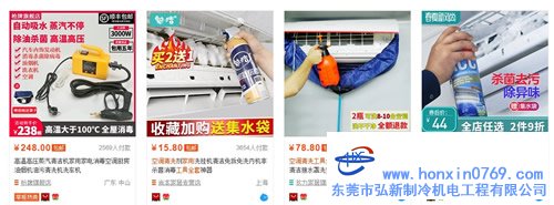 家用空調(diào)清洗設備及工具價格