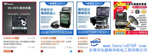 商用中央空調(diào)清洗設備及工具價格